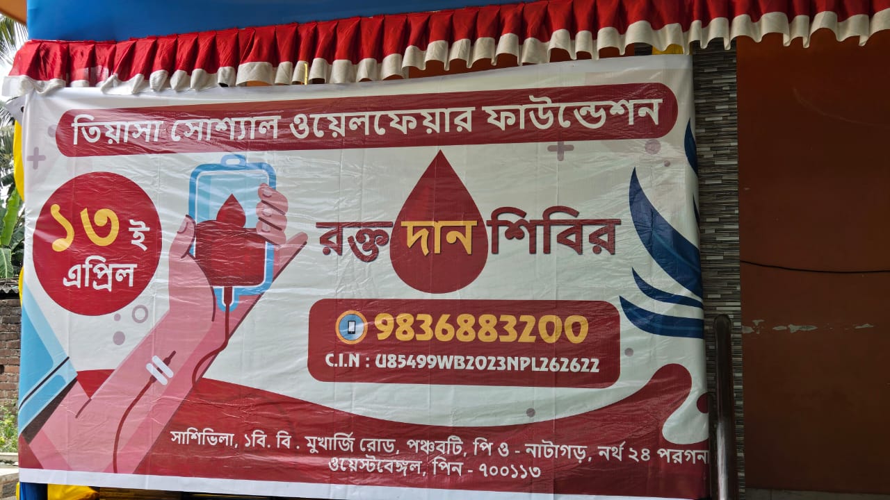 Blood Donation